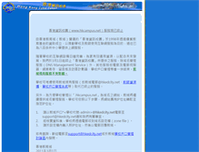 Tablet Screenshot of chw.hkcampus.net