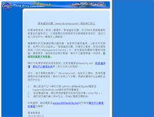 Tablet Screenshot of cbt.hkcampus.net