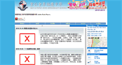 Desktop Screenshot of lfh.hkcampus.net