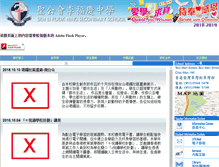 Tablet Screenshot of lfh.hkcampus.net